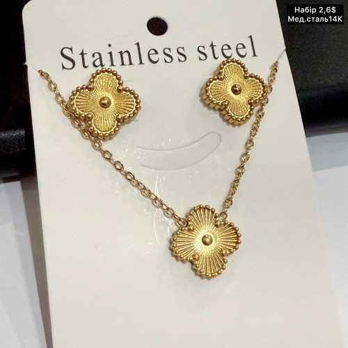 Набір 0033 (Відтінок 14К) (сережки і цепочка з кулоном)